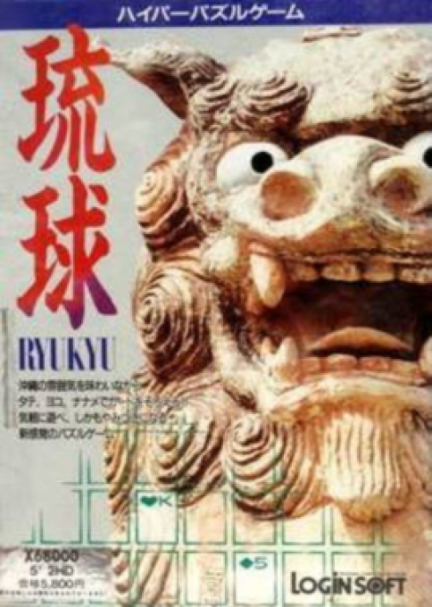 Ryuu Kyuu box art