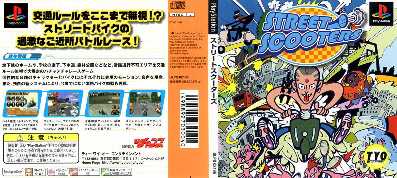Street Scooters — box-texture (JP)