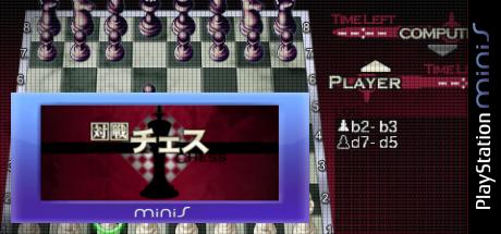 Taisen Chess — steamgrid