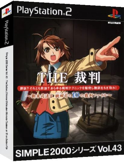 Simple 2000 Series Vol. 43 - The Saiban, Shinmai Shihoukan Momota Tsukasa no 10 no Saiban File — box-3D (JP)