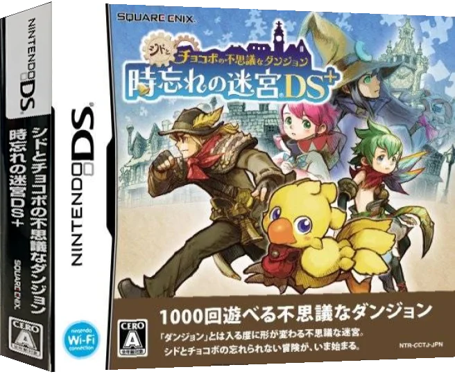 Cid to Chocobo no Fushigi na Dungeon - Toki Wasure no Meikyuu DS+ — box-3D (JP)