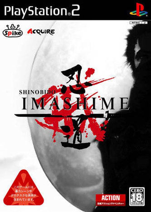Shinobido - Imashime — box-2D (JP)