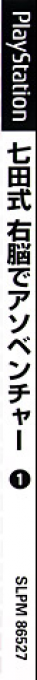 Shichida-shiki Unou de Asobenture Vol. 1 - Kotoba ABC - 0-2-sai Muke — box-2D-side (JP)