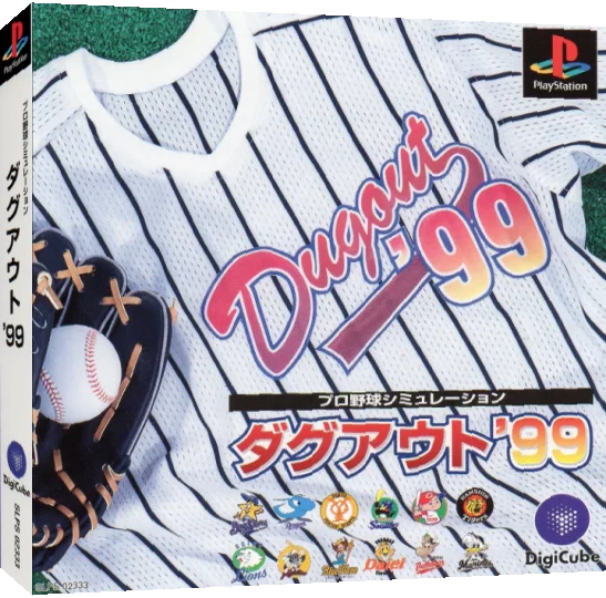 Pro Yakyuu Simulation Dugout '99 — box-3D (JP)