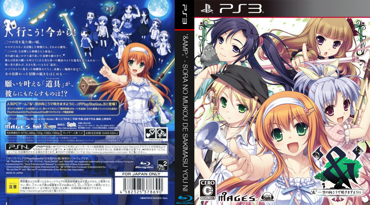 & - Sora no Mukou de Saki Masuyou ni — box-texture (JP)
