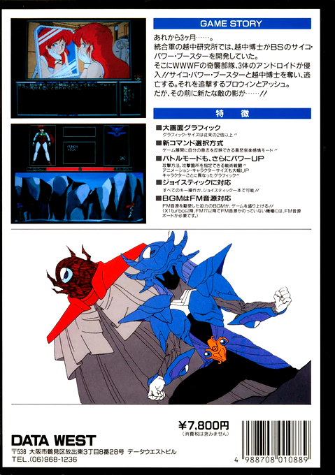 4th Unit Act. 3, The - Dual Targets — box-2D-back (JP)