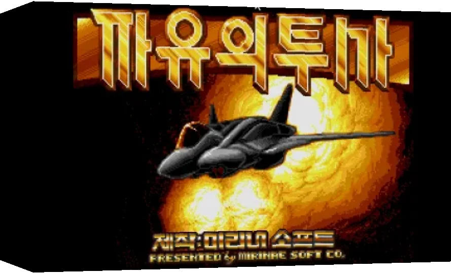 Defender of Freedom — box-3D (WOR)