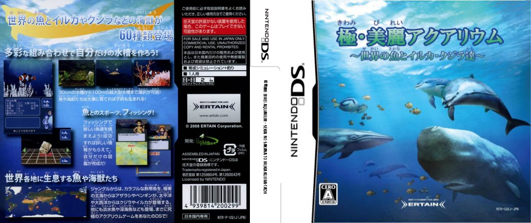 Kiwami Birei Aquarium - Sekai no Sakana to Iruka Kujira-tachi — box-texture (JP)