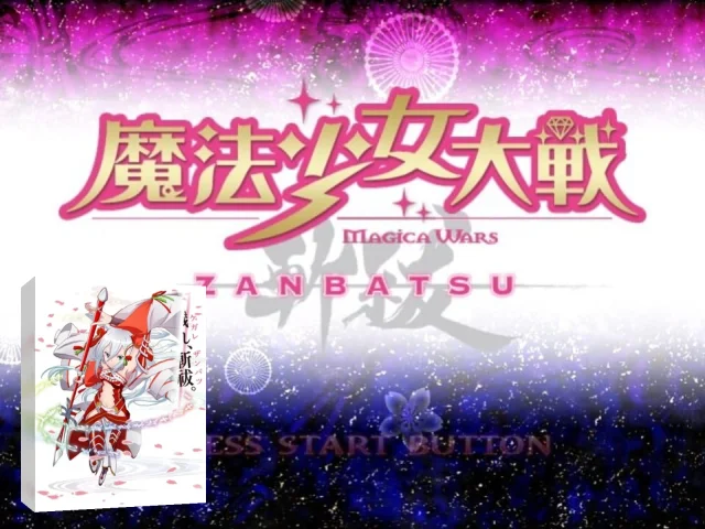 Mahou Shoujo Taisen Zanbatsu — mixrbv2 (WOR)