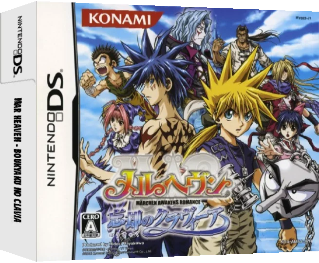 MAER Heaven - Boukyaku no Klavier — box-3D (JP)