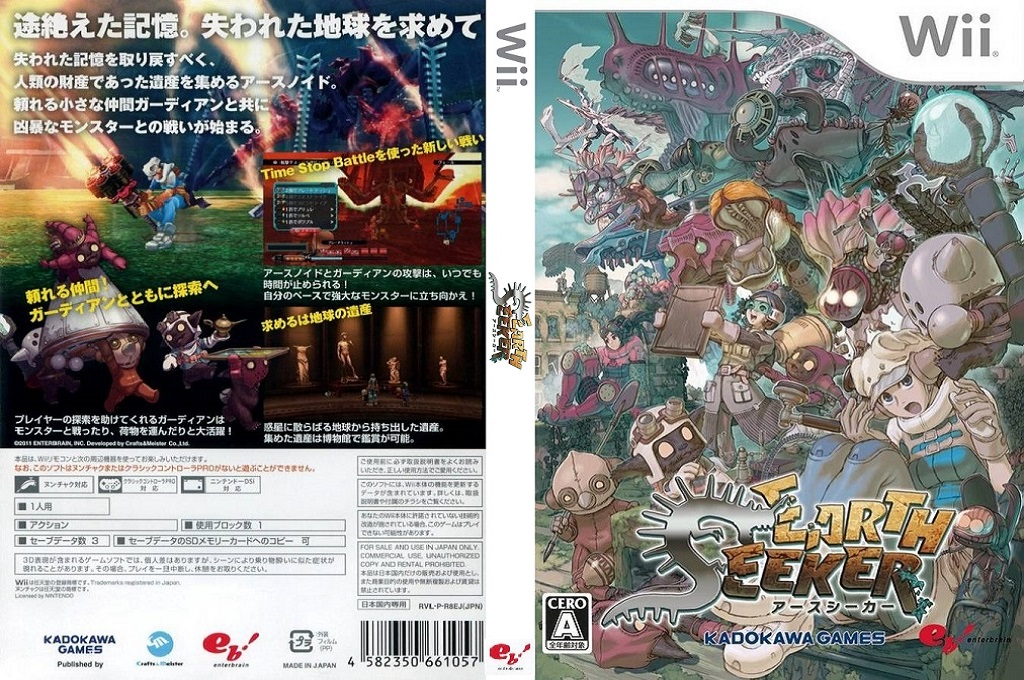 Earth Seeker — box-texture (JP)