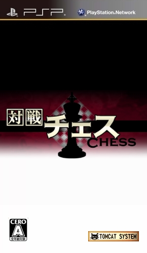 Taisen Chess box art