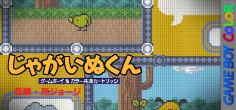 Jagainu-kun — steamgrid