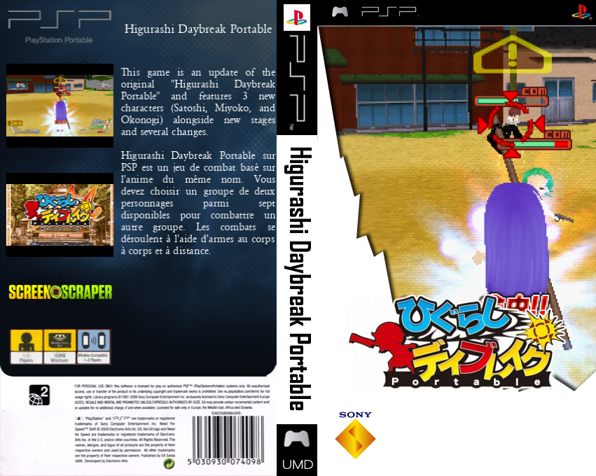Higurashi Daybreak Portable — box-texture (SS)