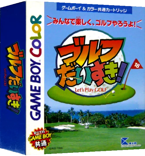 Golf Daisuki! — box-3D (JP)