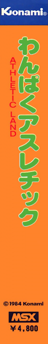Athletic Land — box-2D-side (JP)