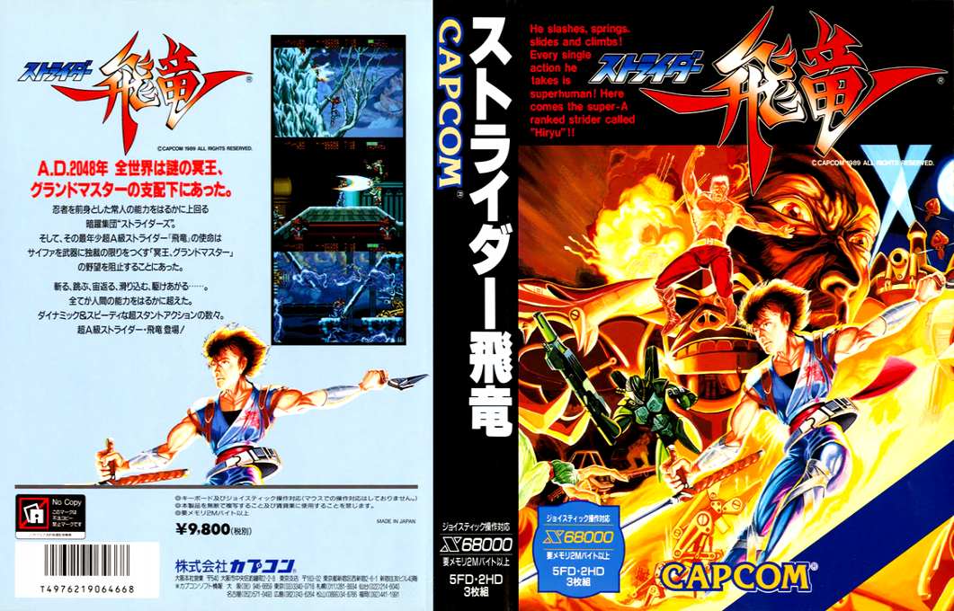 Strider Hiryuu — box-texture (JP)
