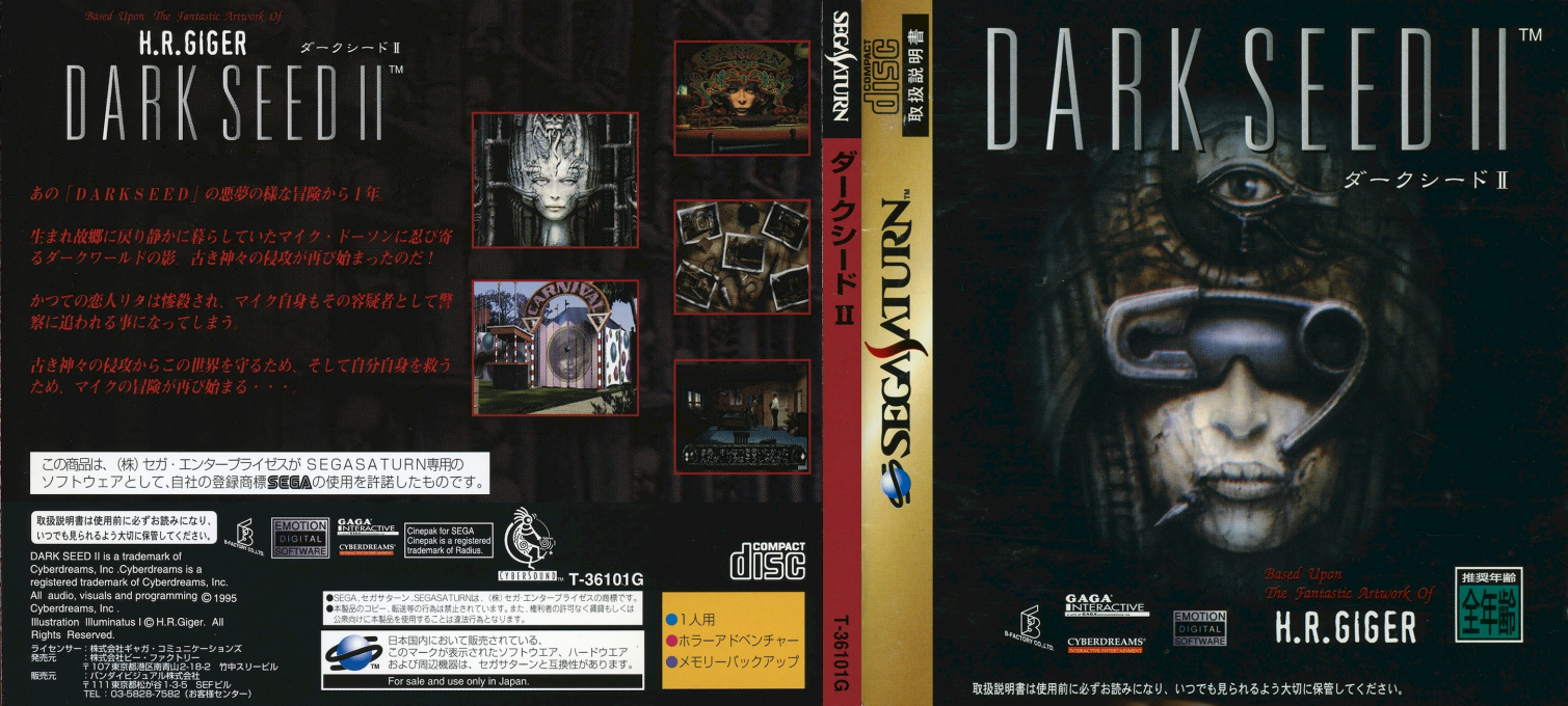 Dark Seed 2 — box-texture (JP)
