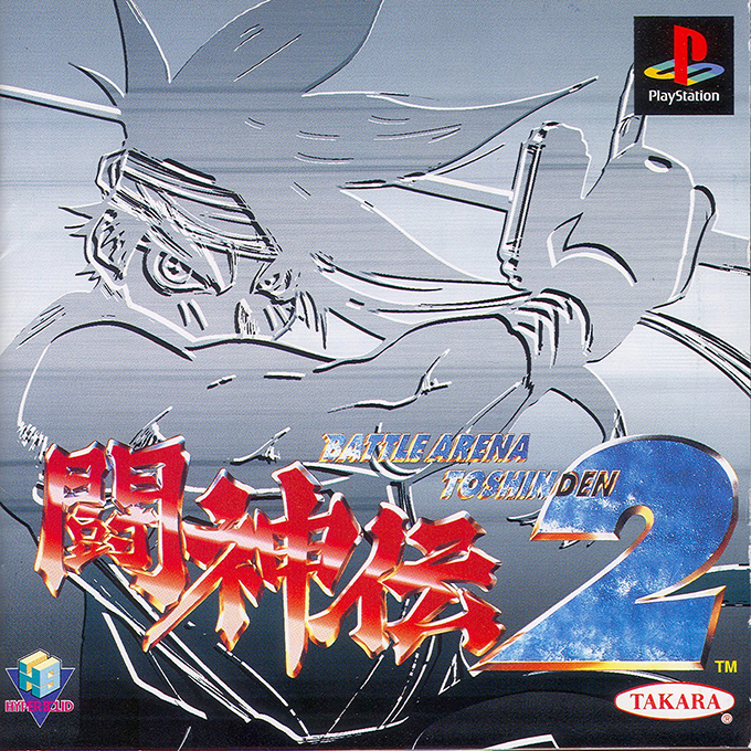 Battle Arena Toushinden 2 Plus — box-2D (JP)