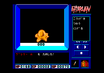 Exterlien — ss (WOR)