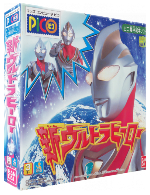 Shin Ultra Hero — box-3D (JP)