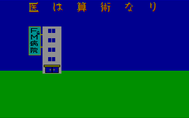 I Wa Sanjutsu Nari — ss (JP)