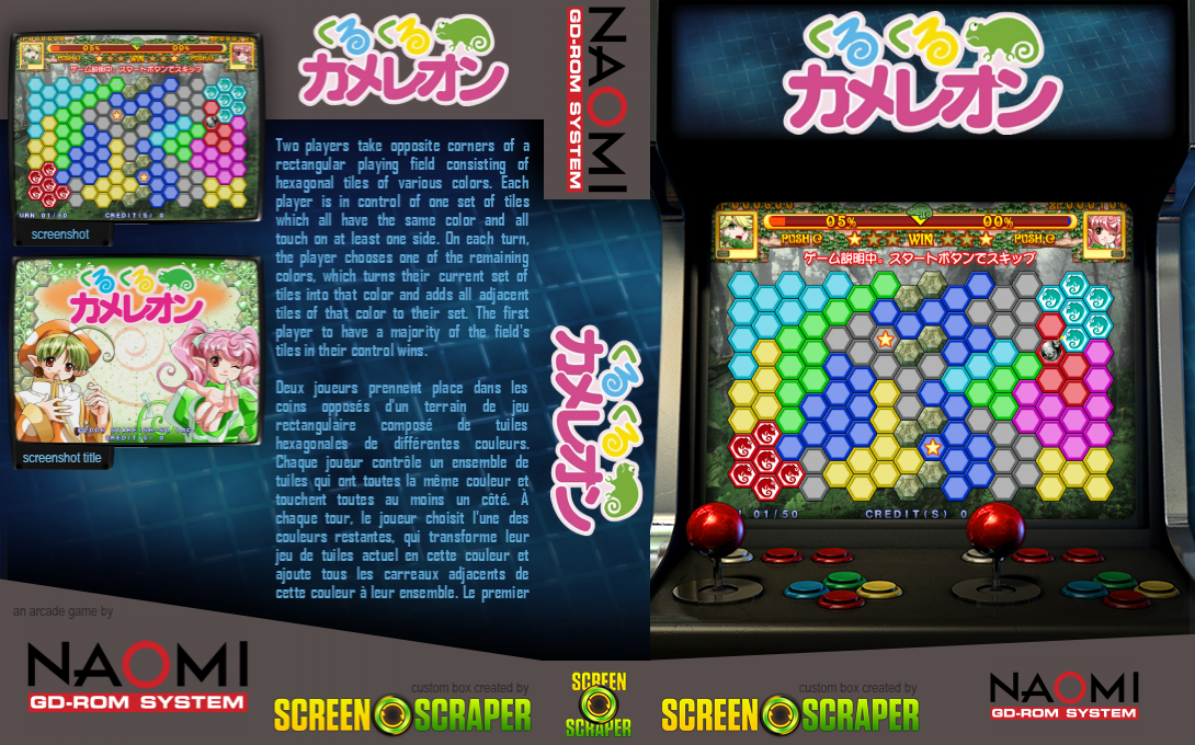 Kuru Kuru Chameleon — box-texture (SS)