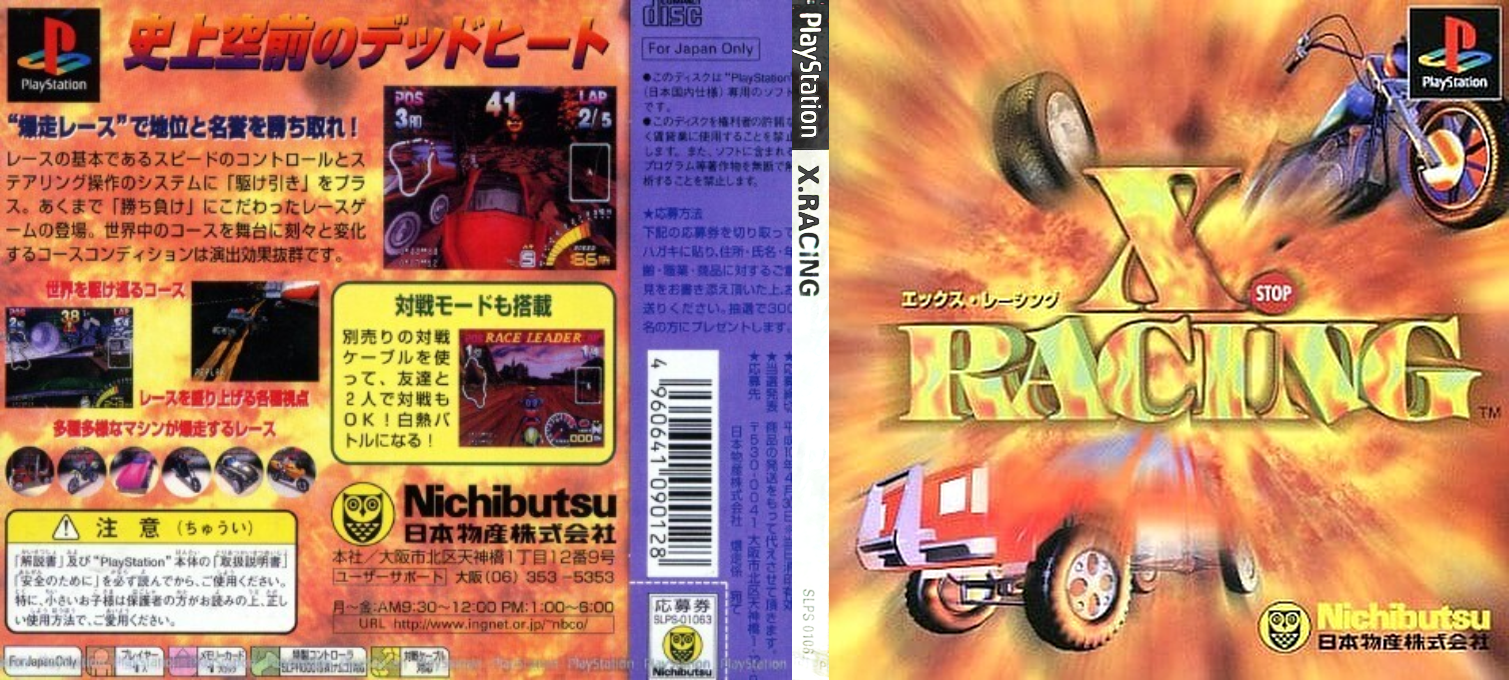 Explosive Racing — box-texture (JP)