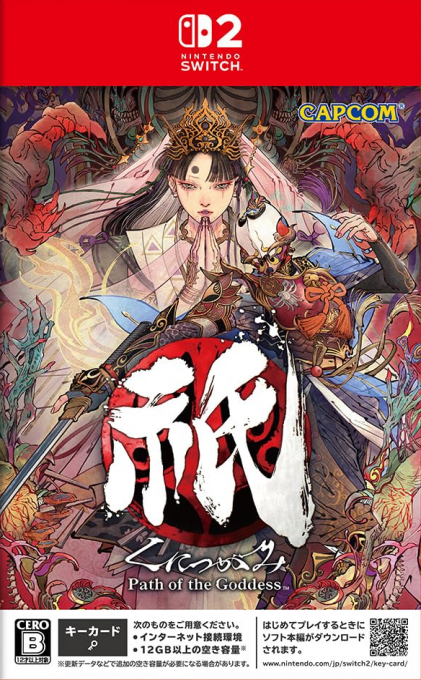 Kunitsu-Gami - Path of the Goddess box art