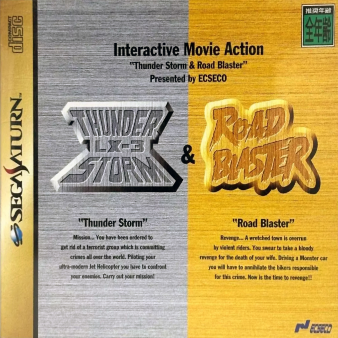 Road Blaster box art