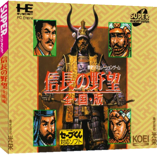 Nobunaga No Yabou - Zenkokuban — box-3D (JP)