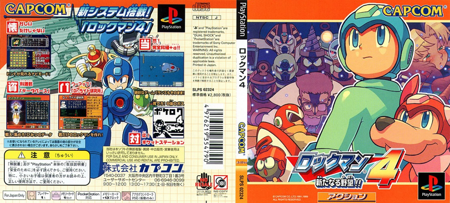 Rockman 4 — box-texture (JP)