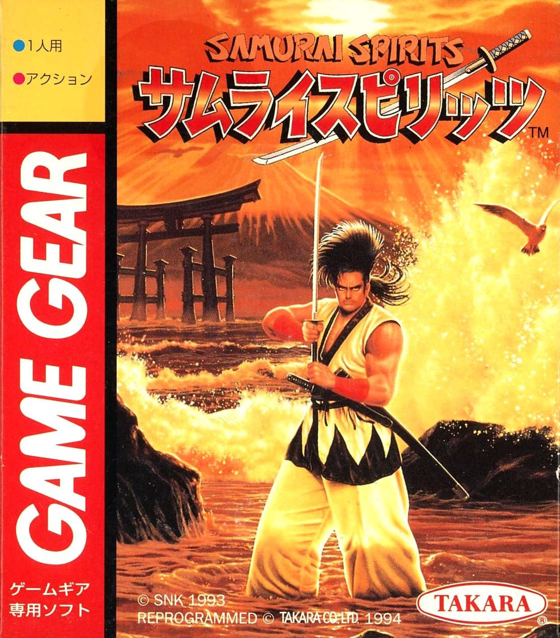Samurai Shodown — box-2D (JP)