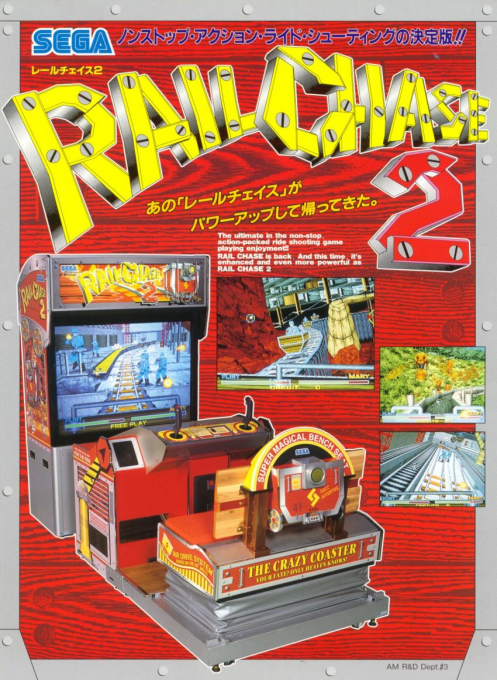Rail Chase 2 — box-2D (JP)