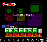 GB-Memory Multi Menu — ss (WOR)