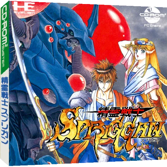 Seirei Senshi Spriggan — box-3D (JP)