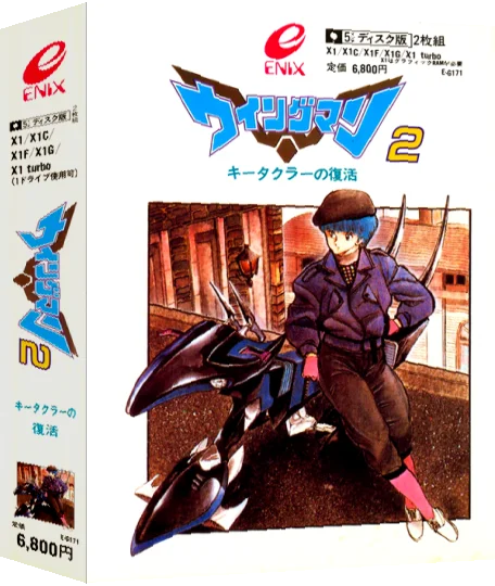 Wing Man 2 — box-3D (JP)