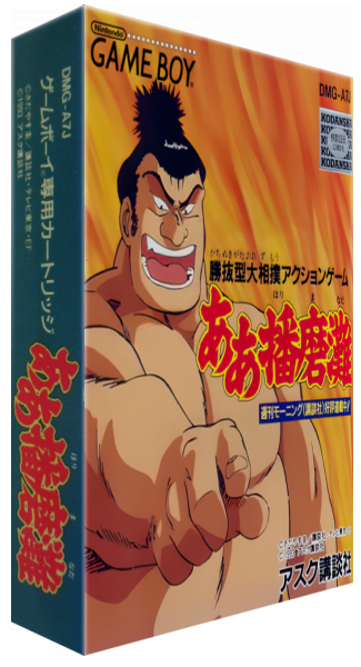 Aa Harimanada — box-3D (JP)