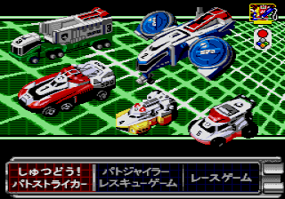 Tokusou Sentai Dekaranger — ss (JP)