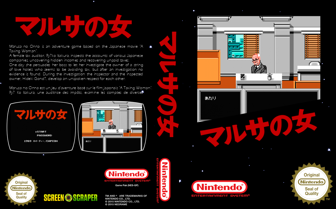 Marusa No Onna — box-texture (SS)