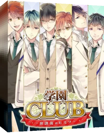 Gakuen Club - Himitsu no Nightclub — box-3D (JP)