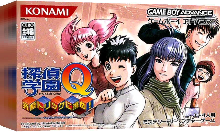 Tantei Gakuen Q - Kyuukyoku Trick ni Idome! — box-3D (JP)