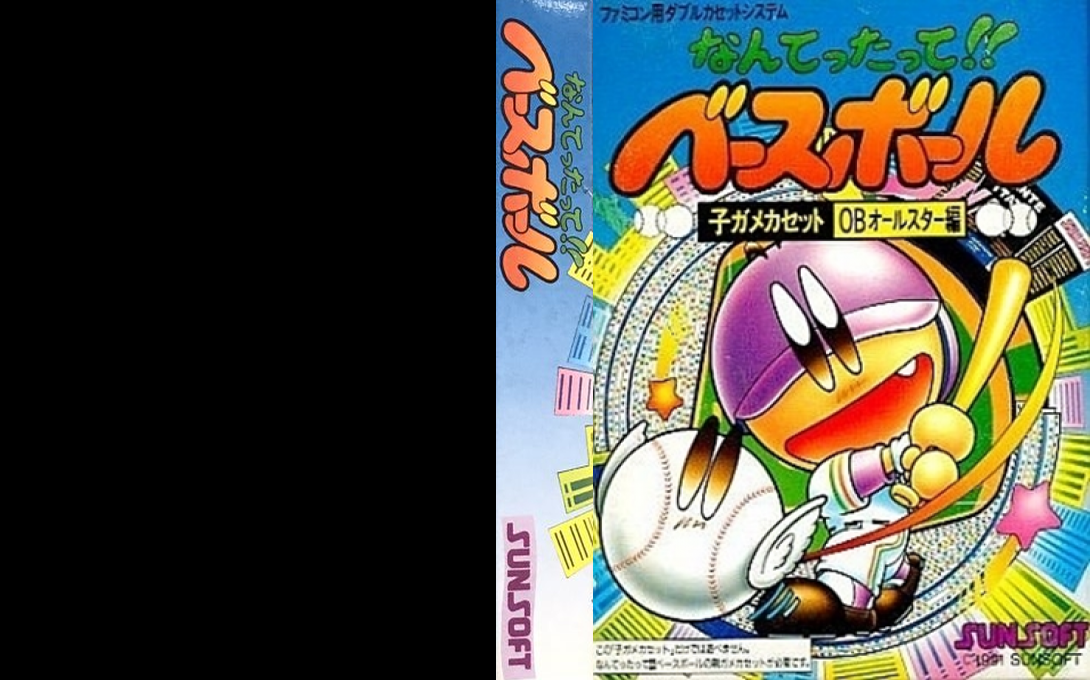 Nantettatte!! Baseball + Nantettatte!! Baseball - Ko-Game Cassette - OB All Star Hen — box-texture (JP)