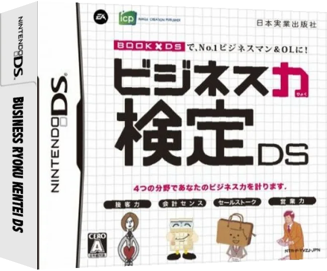 Business Ryoku Kentei DS — box-3D (JP)