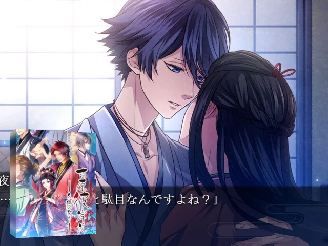 Yoshiwara Higanbana - Kuon no Chigiri — mixrbv2 (JP)