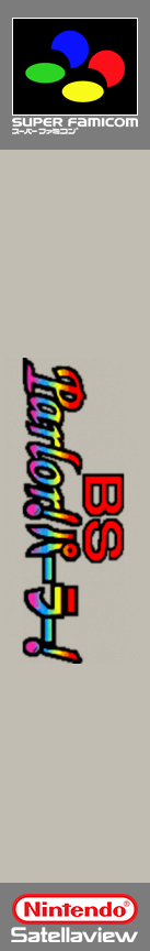 BS Parlor! Parlor! - Dai-2-shuu — box-2D-side (SS)