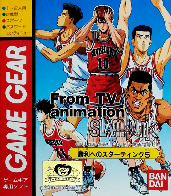 From TV Animation - Slam Dunk, Shouri e no Starting 5 box art