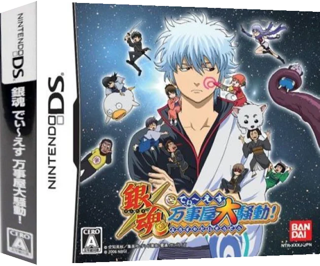 Gintama DS - Yorozuya Daisoudou — box-3D (JP)