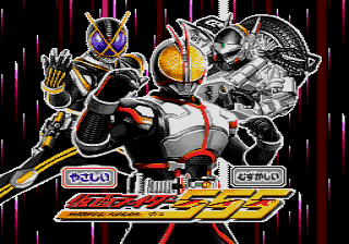 Kamen Rider 555 — sstitle (JP)