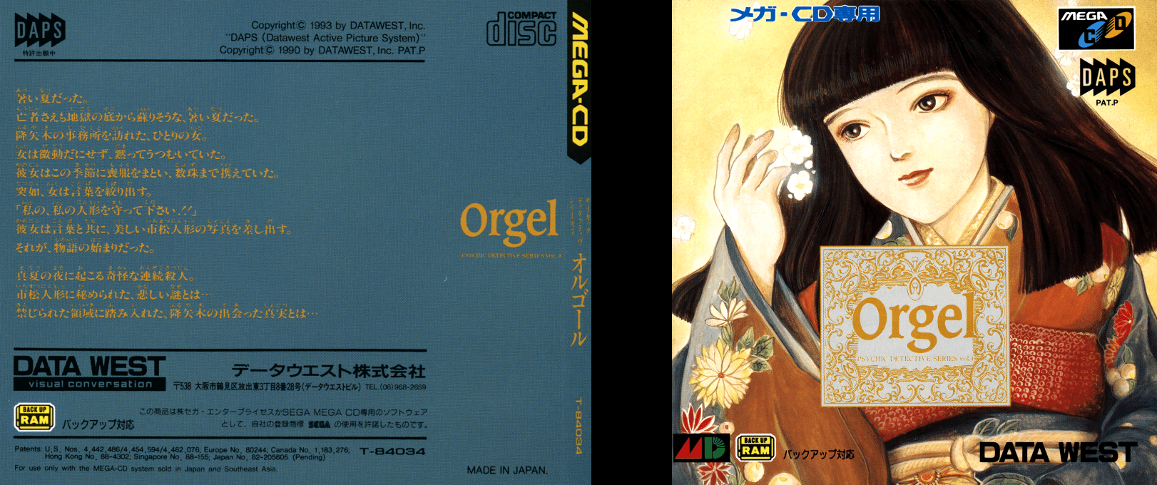 Psychic Detective Series Vol. 4 - Orgel — box-texture (JP)